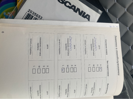 Scania R-Series 2013 Бурштин