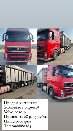 Volvo FH 2010 Монастирище