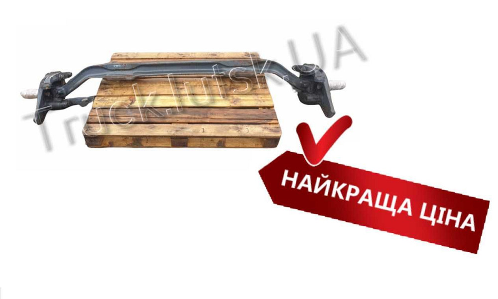 Передня вісь балка цапфа 152N DAF ДАФ XF 105 95 ХФ CF 85 ЦФ!! Луцьк - зображення 1