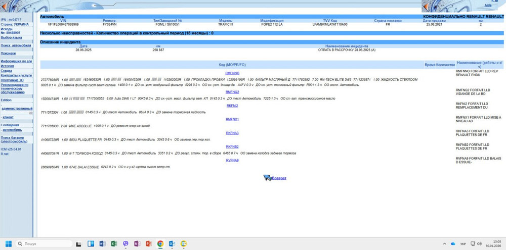 Renault Trafic 2021 Київ - зображення 5