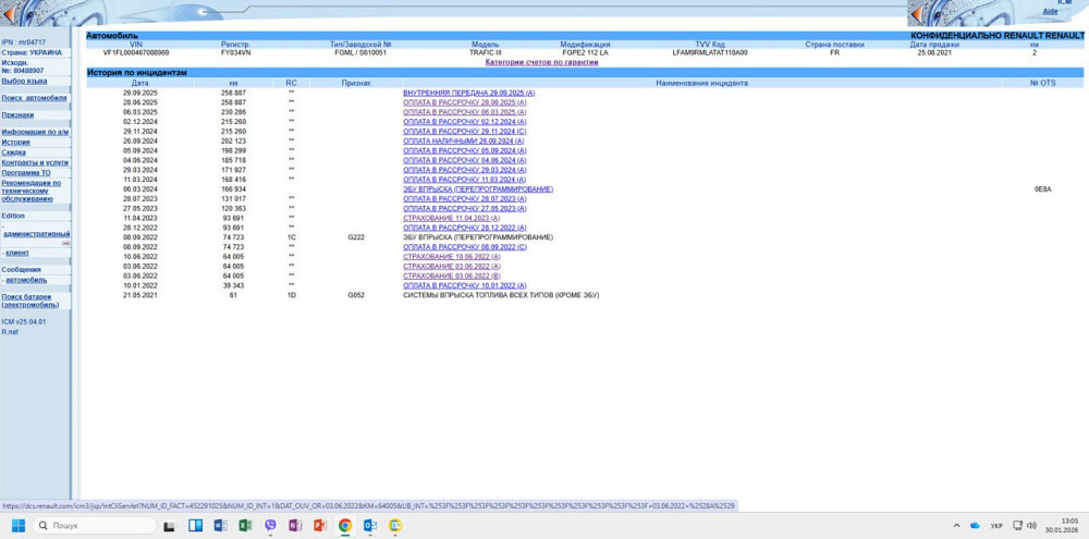 Renault Trafic 2021 Київ - зображення 4