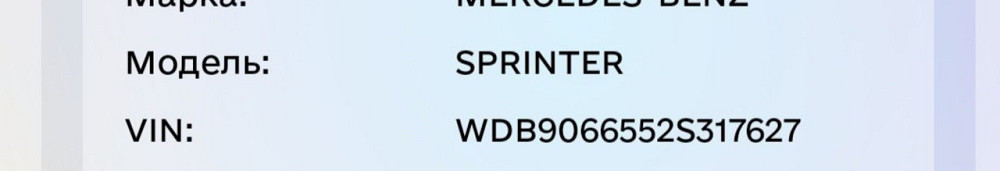 Mercedes-Benz Sprinter 2008 Луцьк - зображення 12