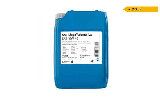 Моторна олива Aral MegaTurboral LA 10W-40 | 20 л Луцьк