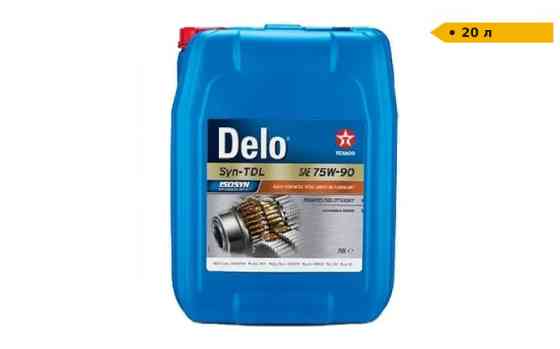 Трансмісійна олива Delo TX Delo Syn-TDL 75W-90 | 20 л Луцьк