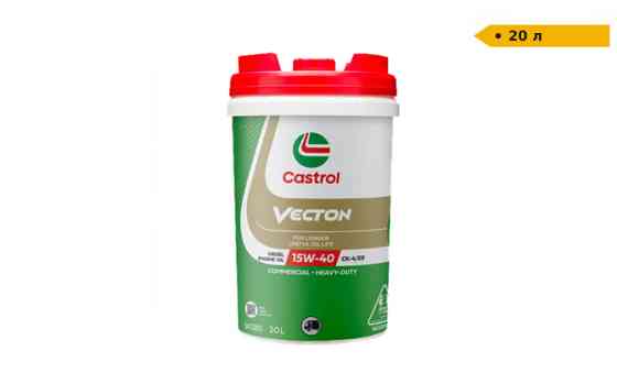 Моторна олива Castrol VECTON CI-4/E7 15W-40 | 20 л Луцьк