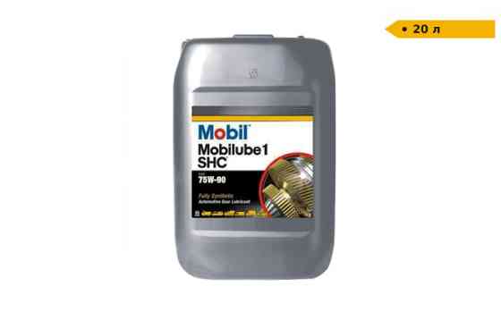 Трансмісійна олива Mobil Mobilube 1 SHC 75W-90 | 20 л Луцьк