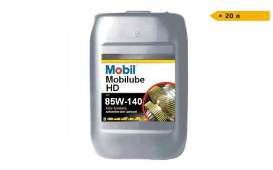 Трансмісійна олива Mobil Mobilube HD 85W-140 | 20 л Луцьк