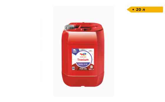 Трансмісійна олива Total TRAXIUM DUAL 9 FE 75W-90 | 20 л Луцьк