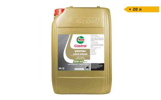 Моторна олива Castrol VECTON Long Drain E8/E11 10W-40 | 20 л Луцьк