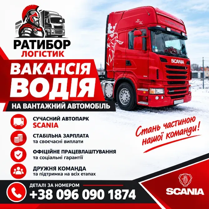 Шукаємо водія Вінниця - зображення 1
